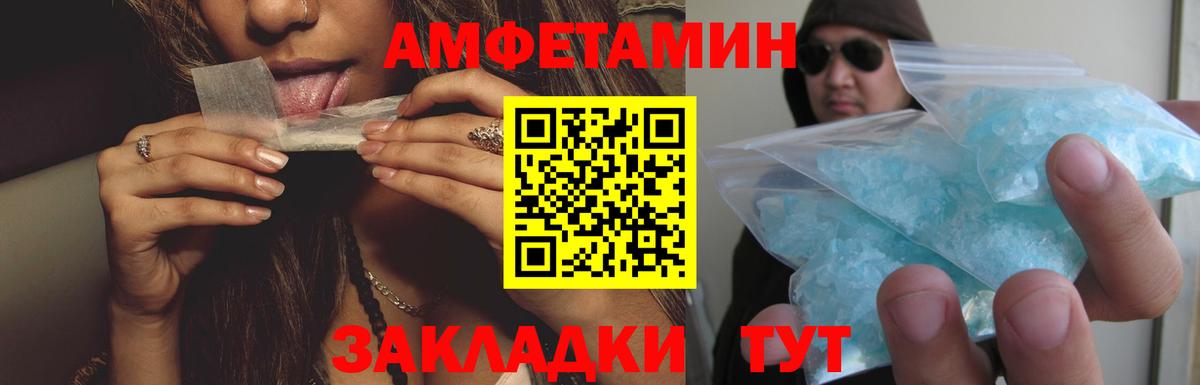 Вольск  ОМГ ОМГ рабочий сайт  АМФЕТАМИН  Вход с VPN  АМФЕТАМИН Premium 