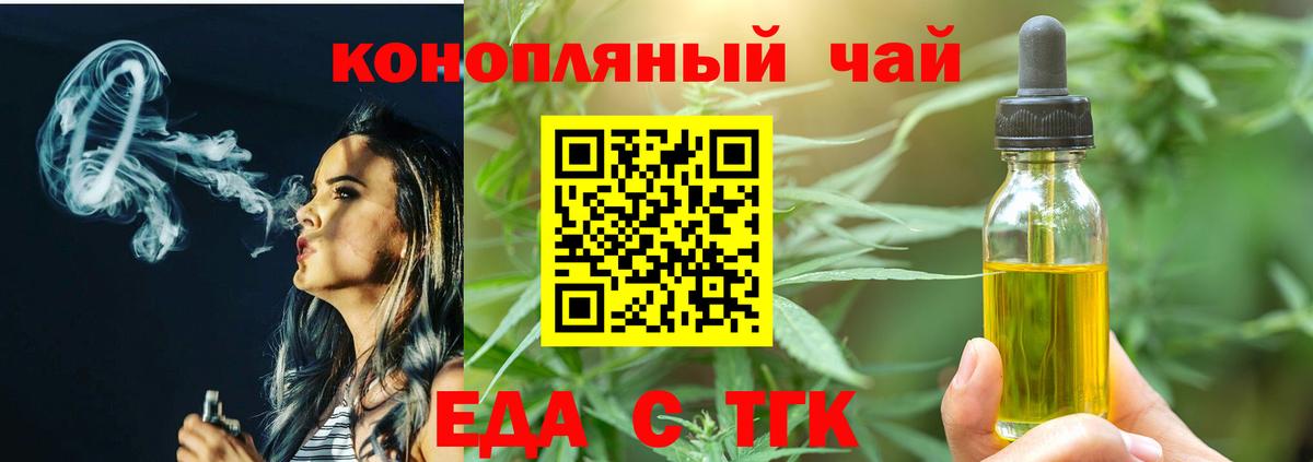 Вольск  Печенье с ТГК конопля  Вход с VPN 