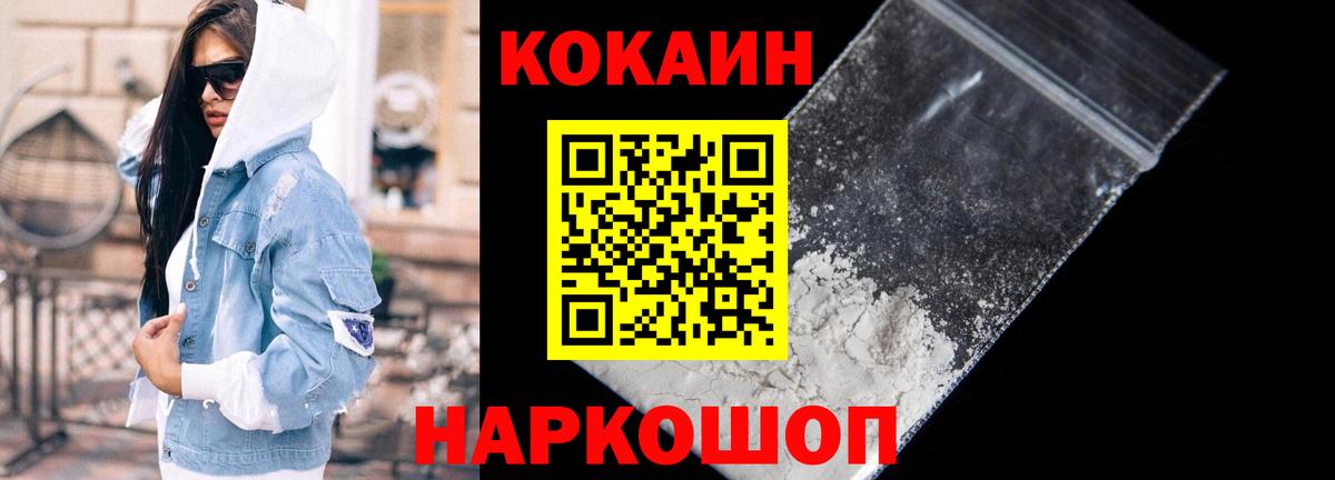 Кокаин Fish Scale Вольск