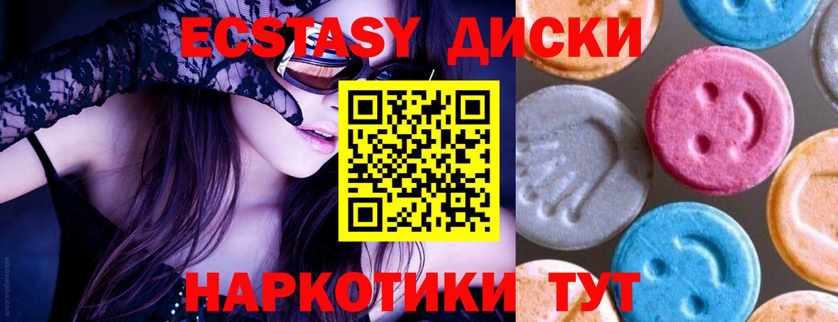 Вольск  где можно купить   Ecstasy 250 мг  ЭКСТАЗИ  Вход с VPN  Экстази Philipp Plein 