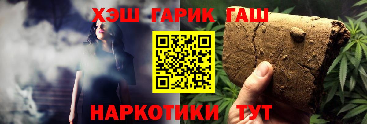 ГАШ VHQ  ГАШ убойный  Вольск  Вход с VPN 