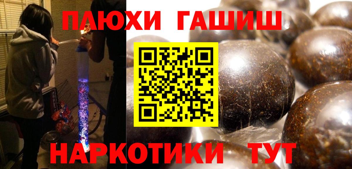 NBOMe  МЕФ  APVP СОЛЬ   Вход с VPN  Вольск  ГАШИШ  Кокаин  Каннабис  Экстази  Меф МЯУ МЯУ  