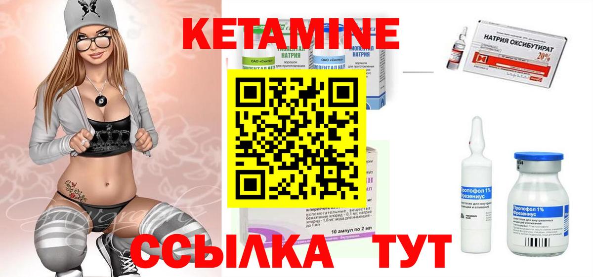 КЕТАМИН VHQ Вольск