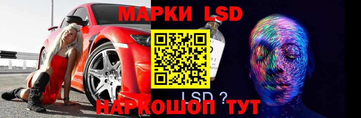 LSD-25 экстази ecstasy  Вход с VPN  Вольск 