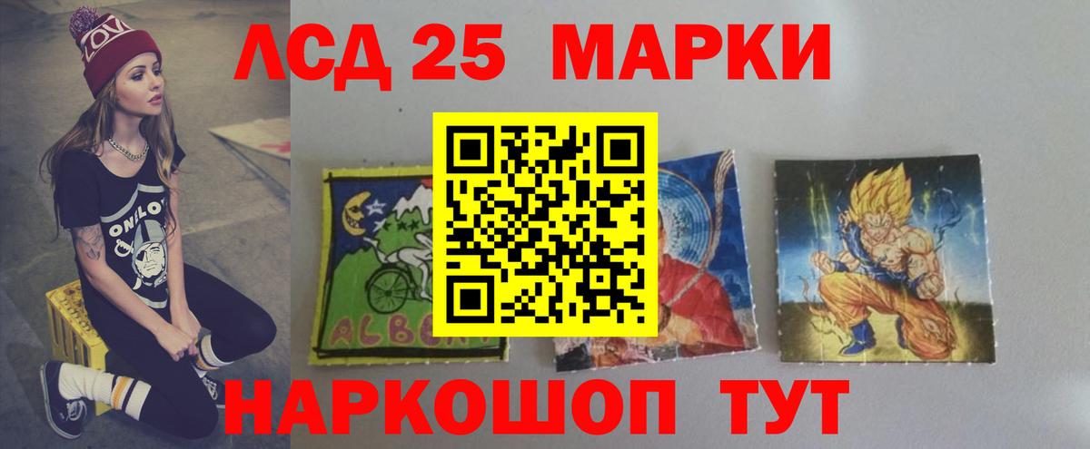 Лсд 25 экстази кислота Вольск