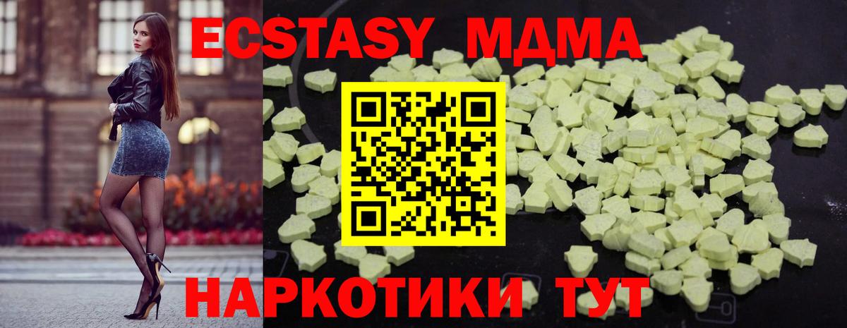 MDMA crystal  MDMA crystal  MDMA  Вольск  Вход с VPN 