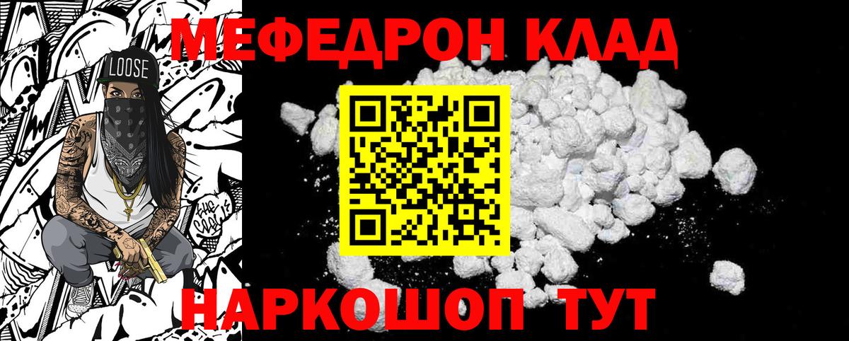 Меф 4 MMC  МЕФ  Вольск  Вход с VPN  Меф VHQ 