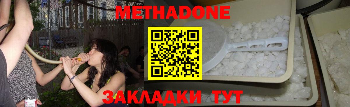 MEGA ссылка  Метадон мёд  Вход с VPN  Вольск 