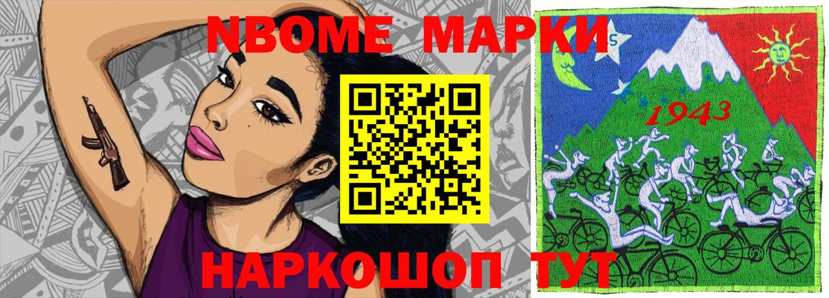 Вольск  Марки 25I-NBOMe 1,8мг  Вход с VPN 