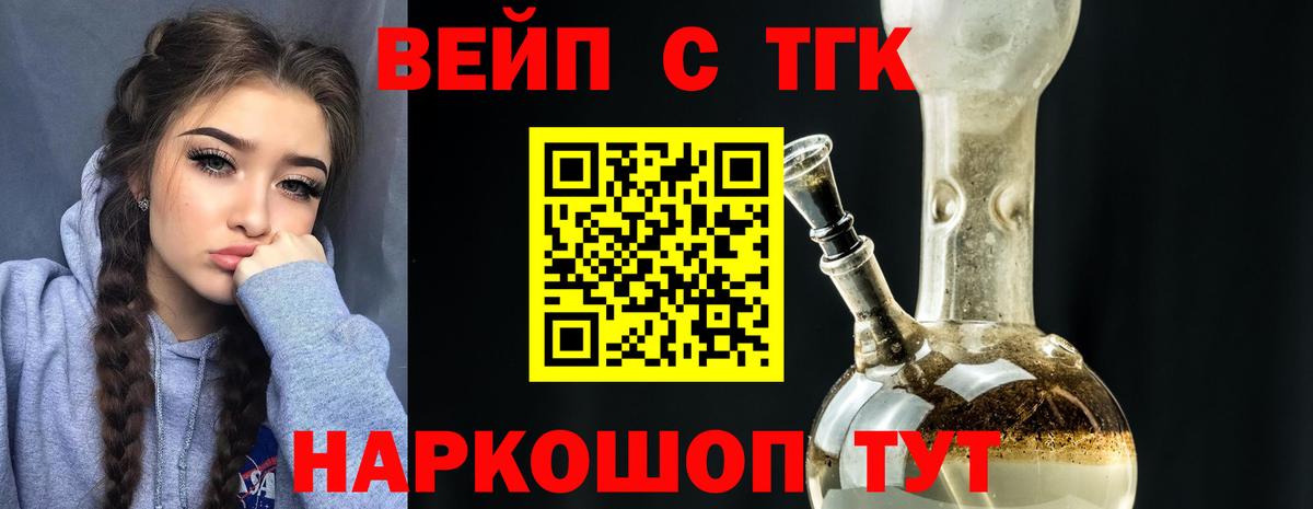 MEGA ONION  Вход с VPN  ТГК вейп  Вольск  ТГК гашишное масло 