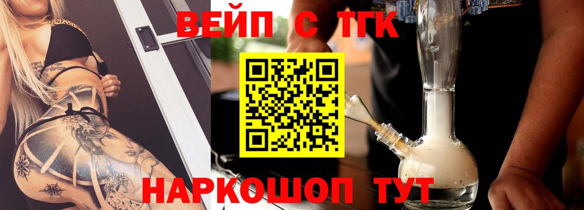 ТГК Wax Вольск